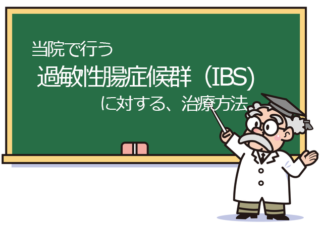 腸 過敏 治っ た 症候群 性